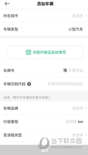 友途车服怎么处理违章 违章代办教程