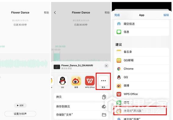 iPhone  11铃声如何设置