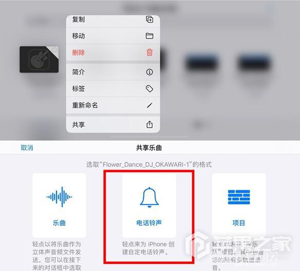 iPhone  11铃声如何设置