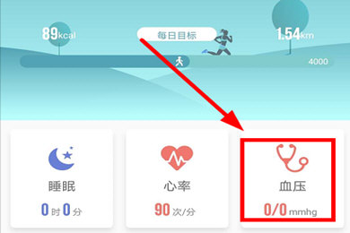 WearFit怎么测血压 关注人体血压情况