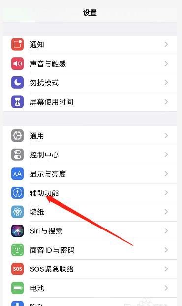 iPhone  12 Pro导航键切换方法