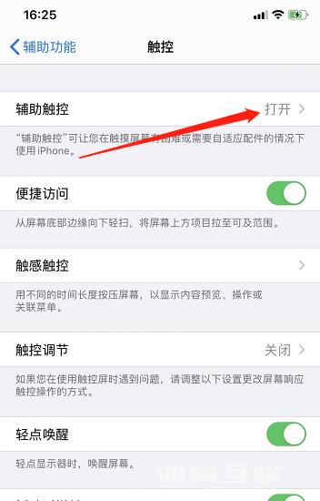 iPhone  12 Pro导航键切换方法
