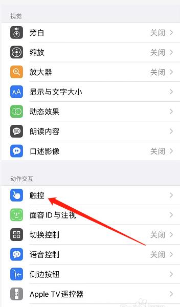 iPhone  12 Pro导航键切换方法