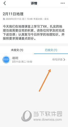 钉钉详情作业界面2