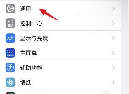 iPhone  12 Pro本机型号查询方法