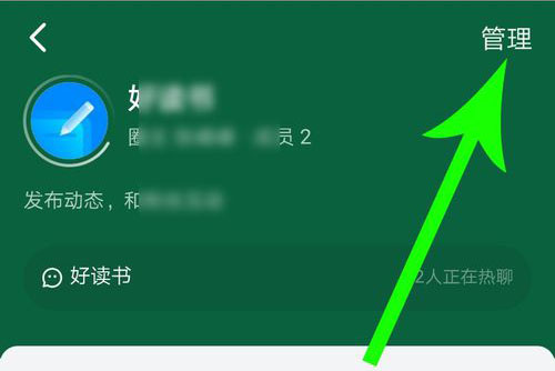 钉钉圈子主页界面