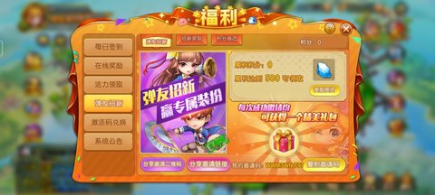 弹弹堂大冒险手游兑换码大全2023