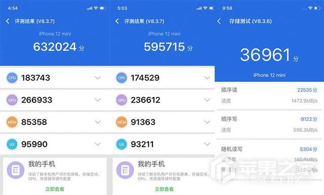 iPhone  12 mini跑分分数介绍