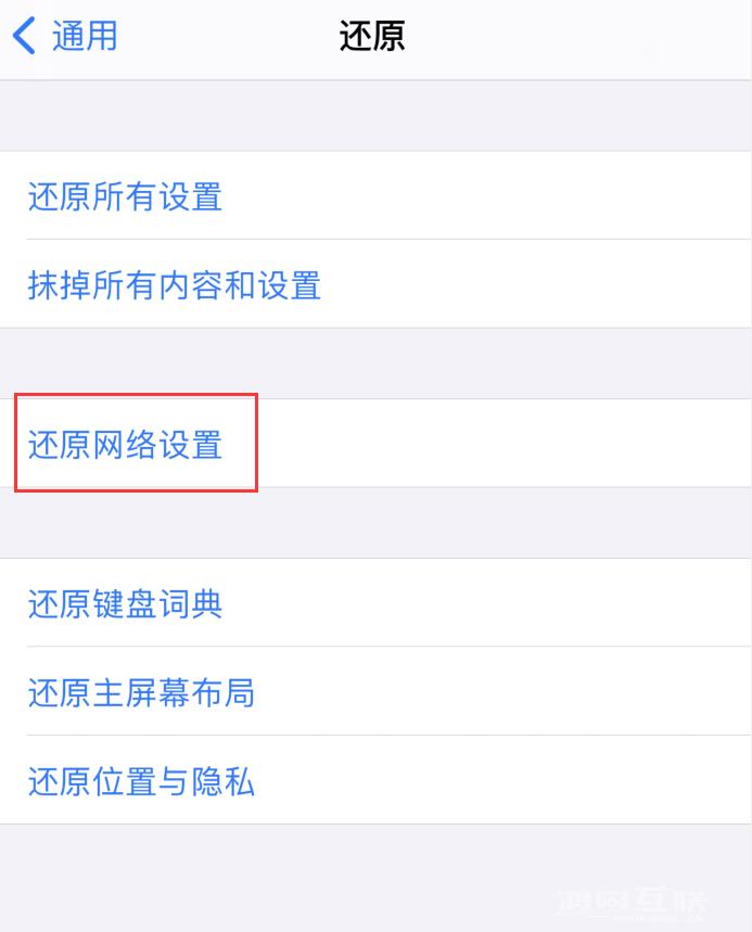 iPhone  更新系统后找不到“个人热点”选项怎么办？插图3