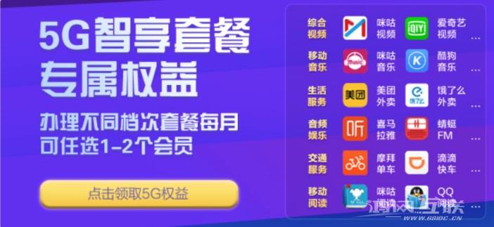 iPhone  12怎么开通5G套餐？插图11