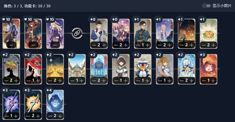 七圣召唤凯亚卡组推荐 原神七圣召唤凯亚卡组搭配