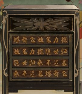 栖云异梦攻略第四章