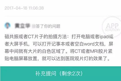 丁香医生选择补充提问