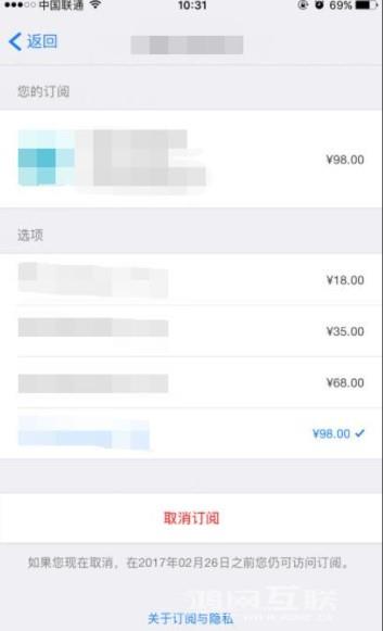iOS设备怎么取消App  Store应用订阅？插图9