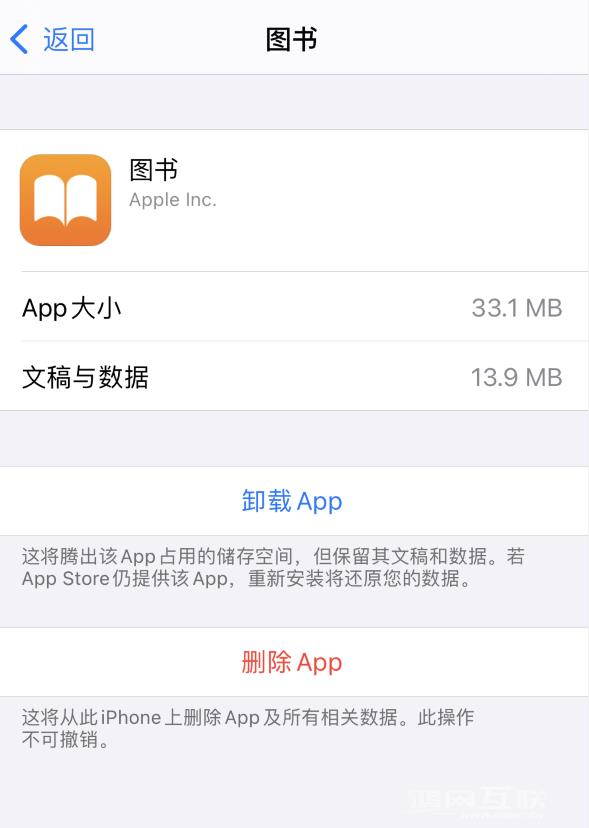 iPhone  小技巧：有效清理未使用过的应用插图3