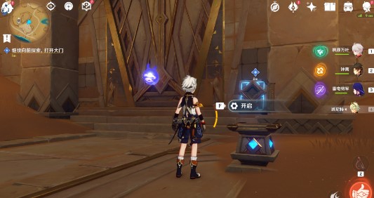 原神沙海迷踪任务怎么做 原神沙海迷踪图文攻略