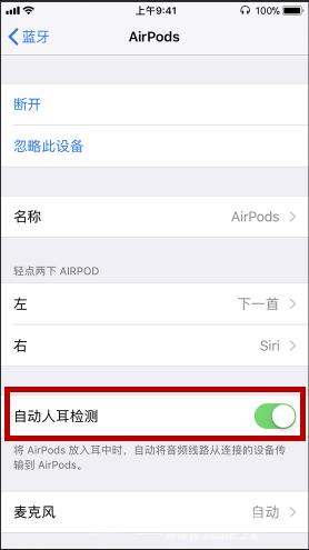 升级iOS 14.5正式版后视频聊天蓝牙耳机自动断开怎么办？