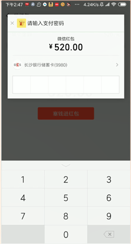 七夕节微信可以发520红包吗？微信可发520红包怎么发？微信发520注意事项