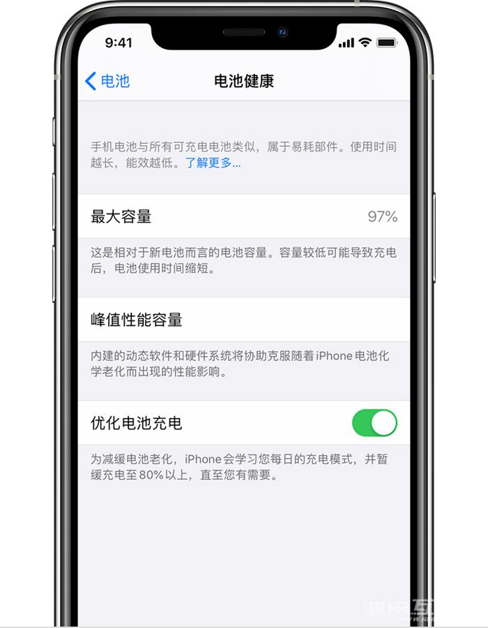 iPhone 12 开启“优化电池电池充电”无效果怎么办？