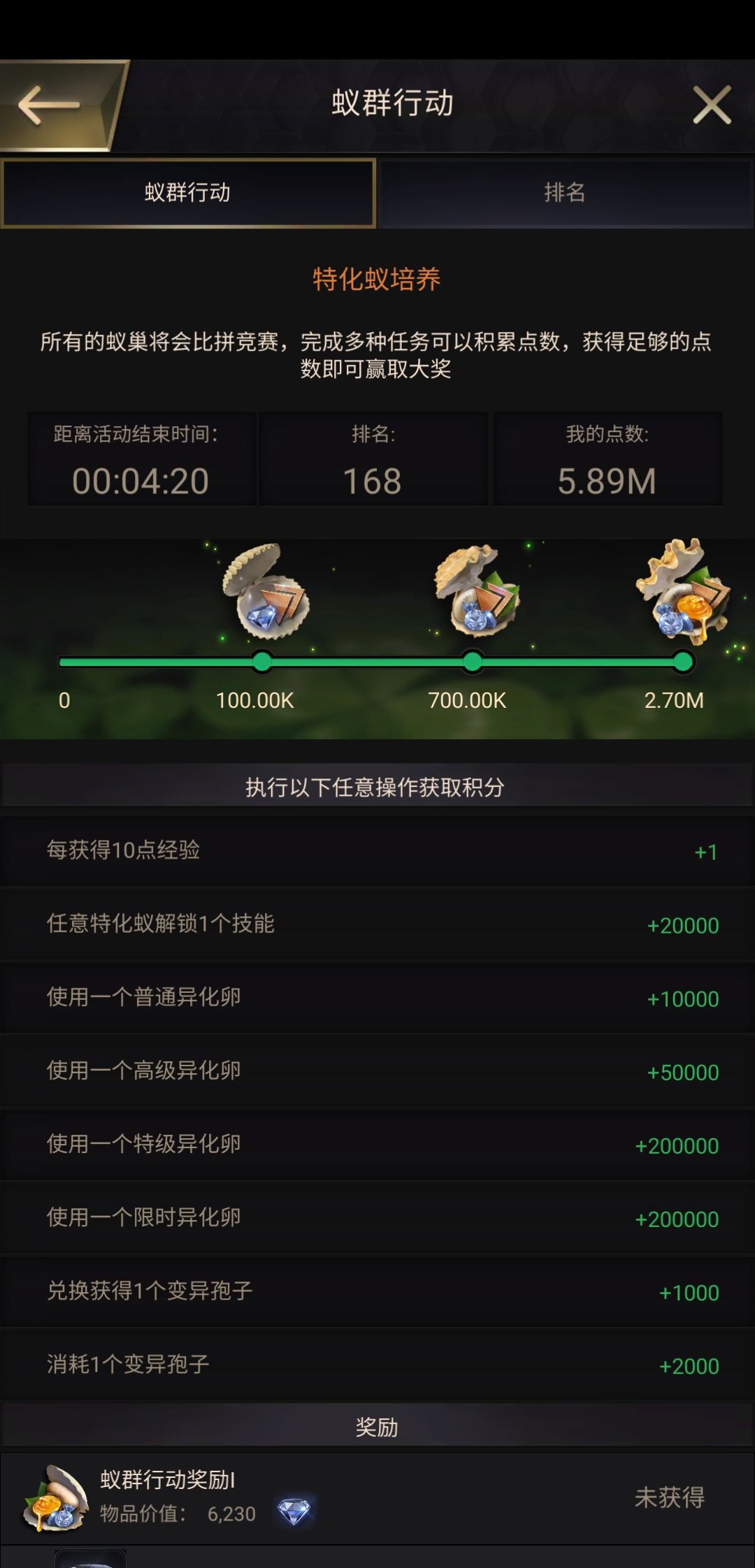 小小蚁国区域战攻略 小小蚁国最强区域战怎么玩