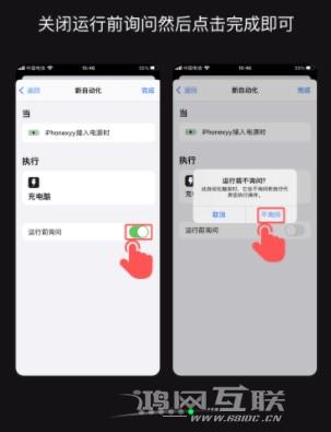 iPhone超炫酷充电动画怎么设置？插图13