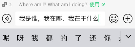 微信设置边写边译方法教程