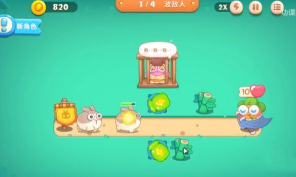 保卫萝卜4通关全攻略图解分享(持续更新)