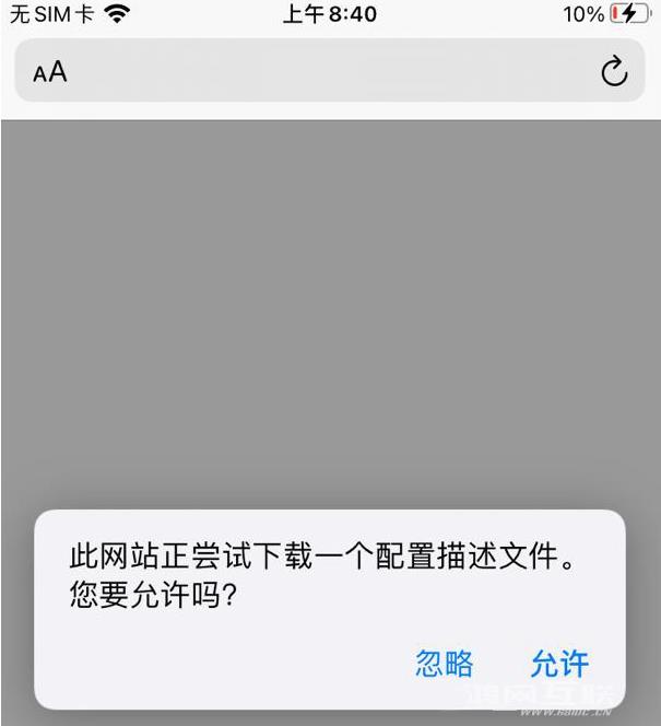 如何使用描述文件升级iOS  15？描述文件升级iOS  15方法教程插图3