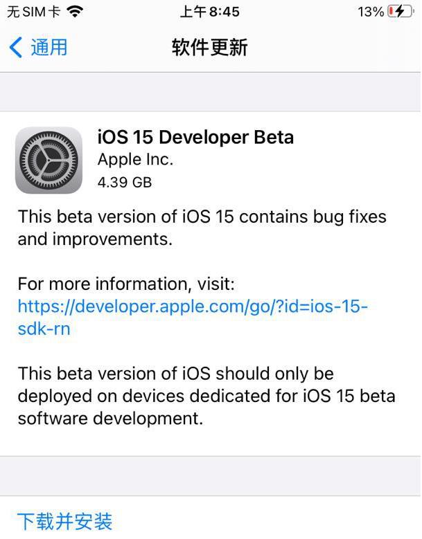 如何使用描述文件升级iOS  15？描述文件升级iOS  15方法教程插图9