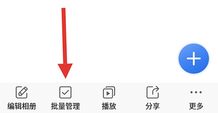 和家相册怎么删除照片 相片删除方法介绍