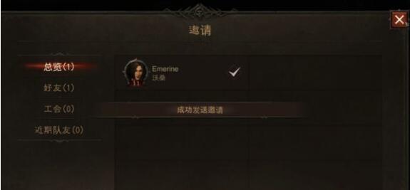 暗黑破坏神不朽加好友教程攻略