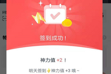 网易大神签到方法