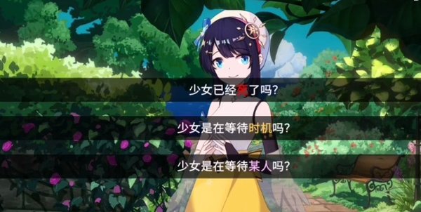 你已经猜到结局了吗攻略大全