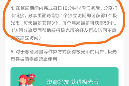 极光单词怎么获得极光币 快速获取攻略