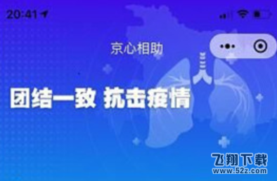 京心相助忘记打卡解决方法教程