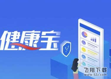 北京健康宝使用方法教程