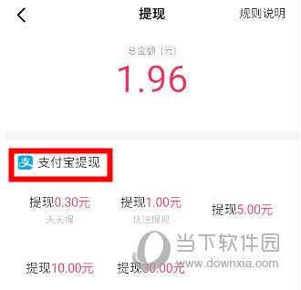 抖音极速版怎么提现到微信 原来是这样