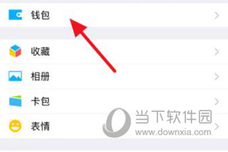 微信怎么申领电子驾照 电子驾驶证领取方法介绍