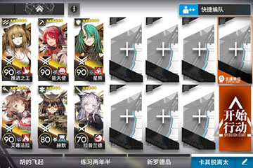 明日方舟手游主线7-10通关攻略详解