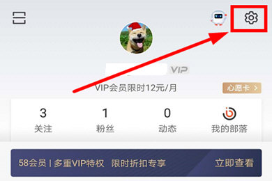 58同城怎么关闭消息推送 远离烦人推广