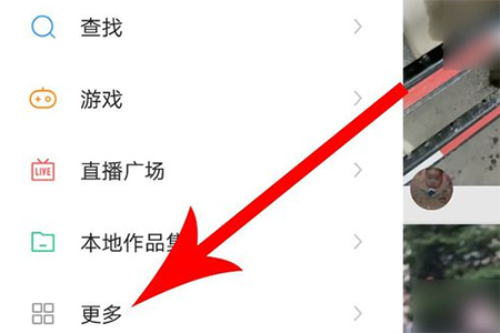 快手付费内容怎么开通 开通方法介绍