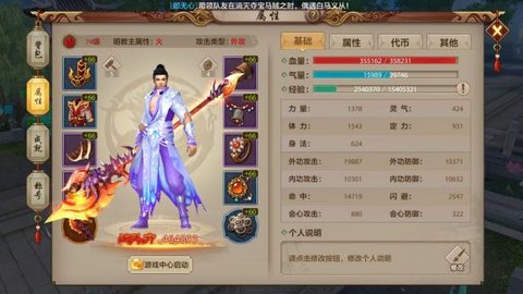 天龙八部荣耀版明教宝石攻略