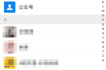 微信朋友权限怎么设置 设置方法介绍