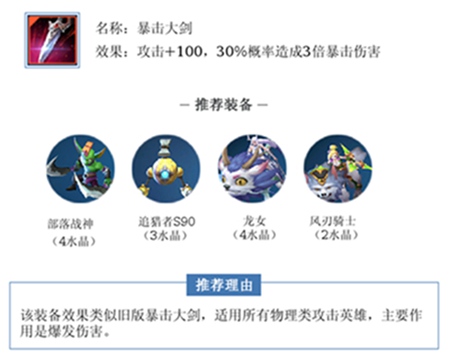 战歌竞技场轮抽选秀模式新装备推荐