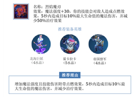 战歌竞技场轮抽选秀模式新装备推荐