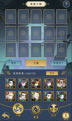 千秋辞手游英雄获取攻略