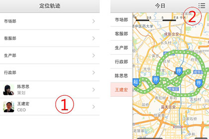 小步外勤查看定位轨迹