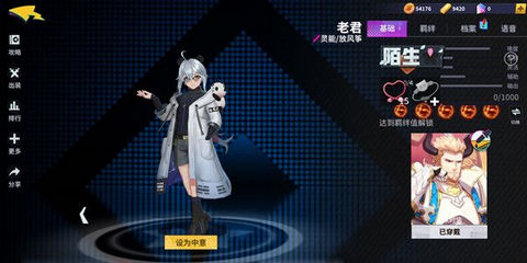 非人学园老君技能是什么 新英雄太上老君技能是什么