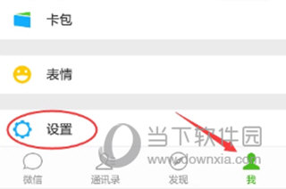 微信怎么设置别人添加自己的方式 设置方法介绍详解