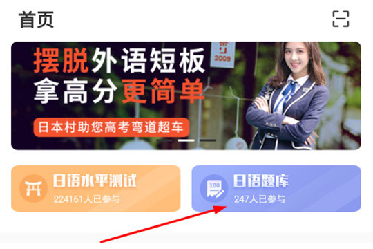 日本村日语怎么背单词 记忆单词就是这么简单